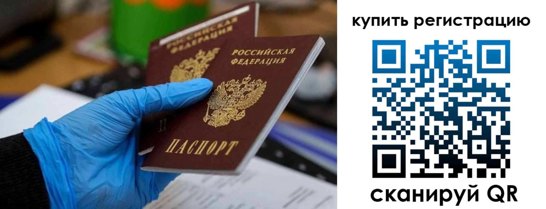 временная регистрация собственник в Буинске