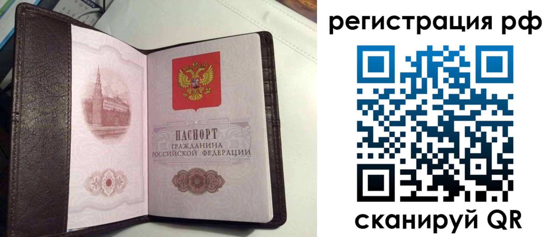купить прописку в Буинске