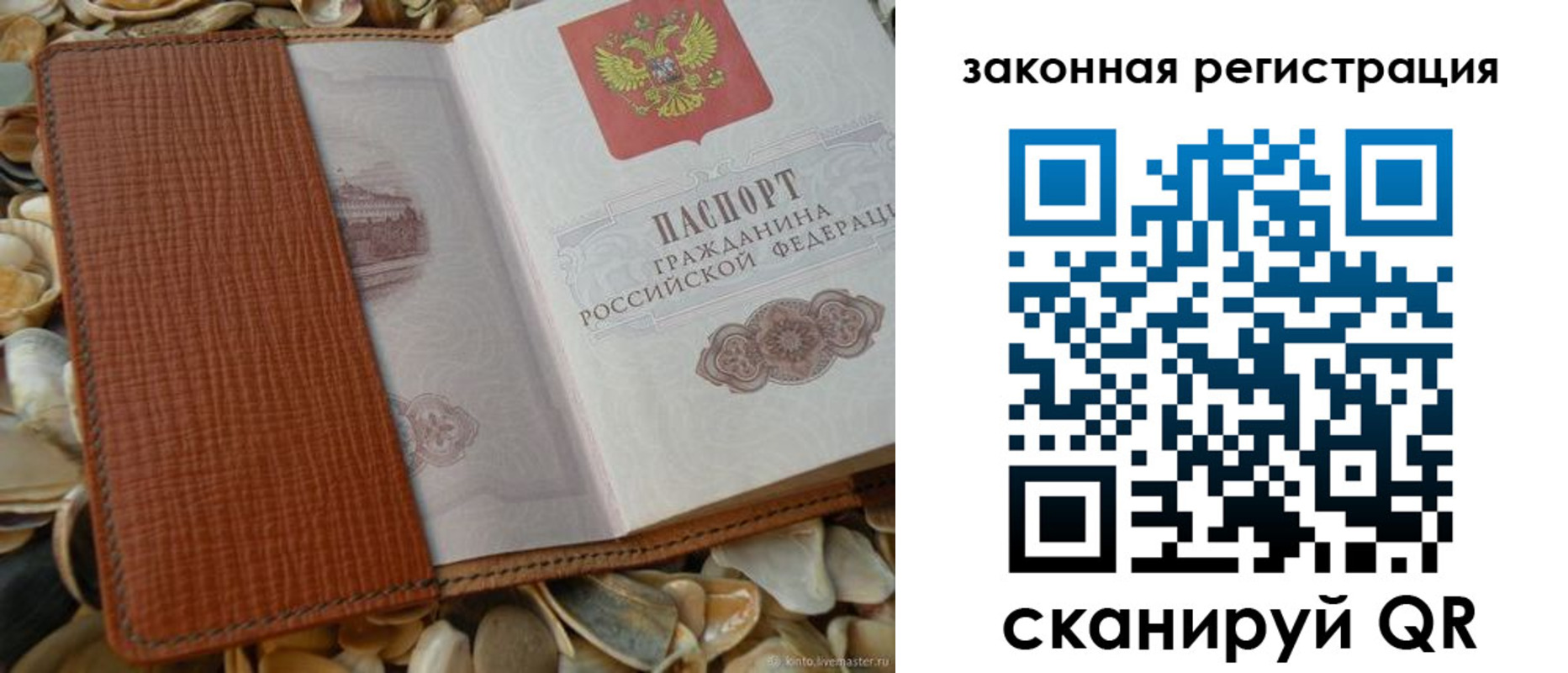 прописка паспорт в Буинске