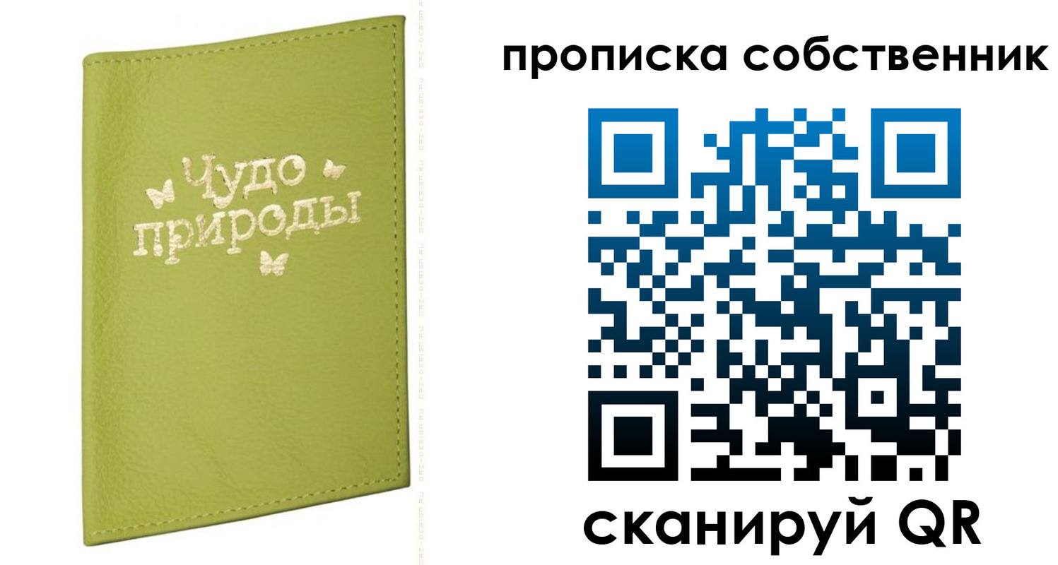 прописка иностранных граждан в Буинске
