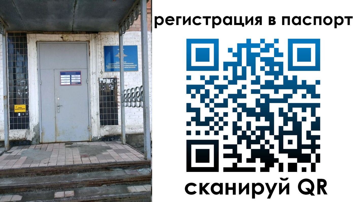 прописка иностранных граждан в Буинске