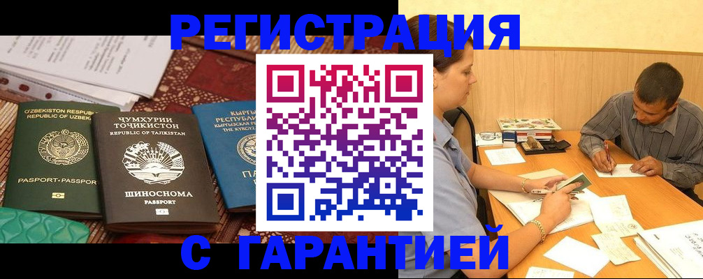 регистрация для дет. сада в Буинске