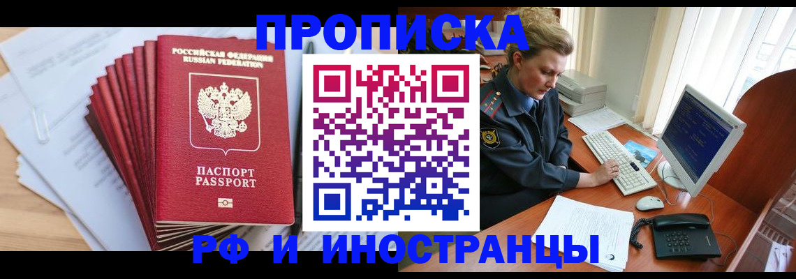 найти адрес прописки в Буинске