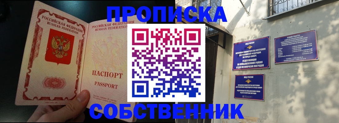 временная регистрация гарантия в Буинске